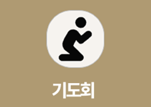 금요기도회 7:30PM 아침기도회  6:00