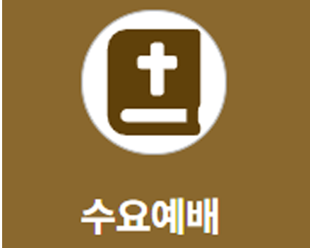 수요일 오후 7:30
